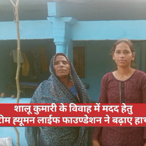Extending a Helping Hand: Supporting Shalu’s Marriage with Dignity and Care