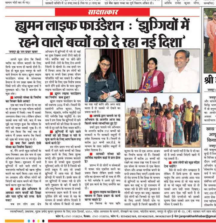 human life foundation media coverage